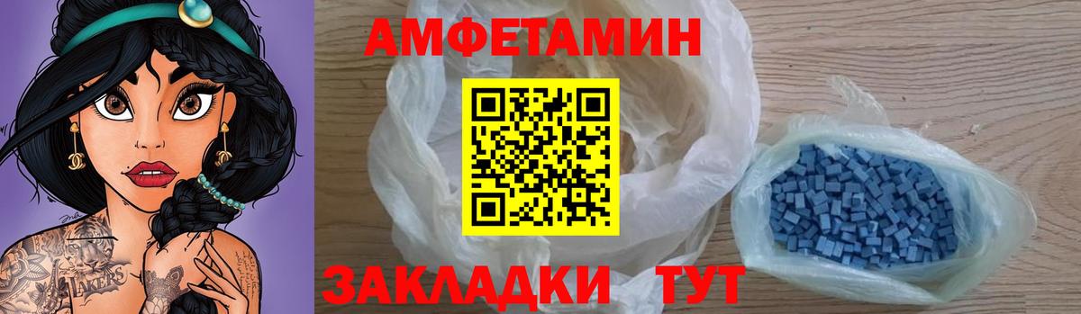 Амфетамин  Amphetamine  Ирбит  АМФ VHQ  Вход с VPN 
