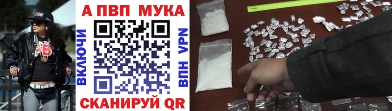 A-PVP мука  купить  сайты  Ирбит 