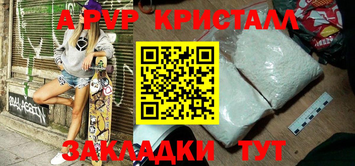 Alpha-PVP VHQ  Вход с VPN  Alfa_PVP крисы CK  купить   Alpha-PVP кристаллы  Ирбит  А ПВП 
