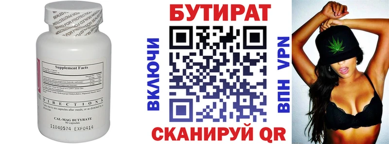 ОМГ ОМГ ссылка  купить наркотики сайты  Ирбит  Бутират вода 
