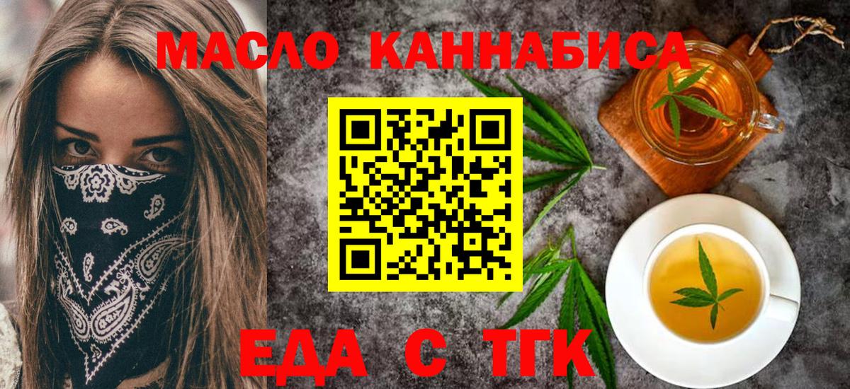 Ирбит  Cannafood конопля  Вход с VPN 