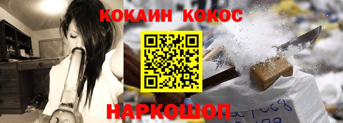 Ирбит  Кокаин  Вход с VPN  COCAIN Колумбийский 