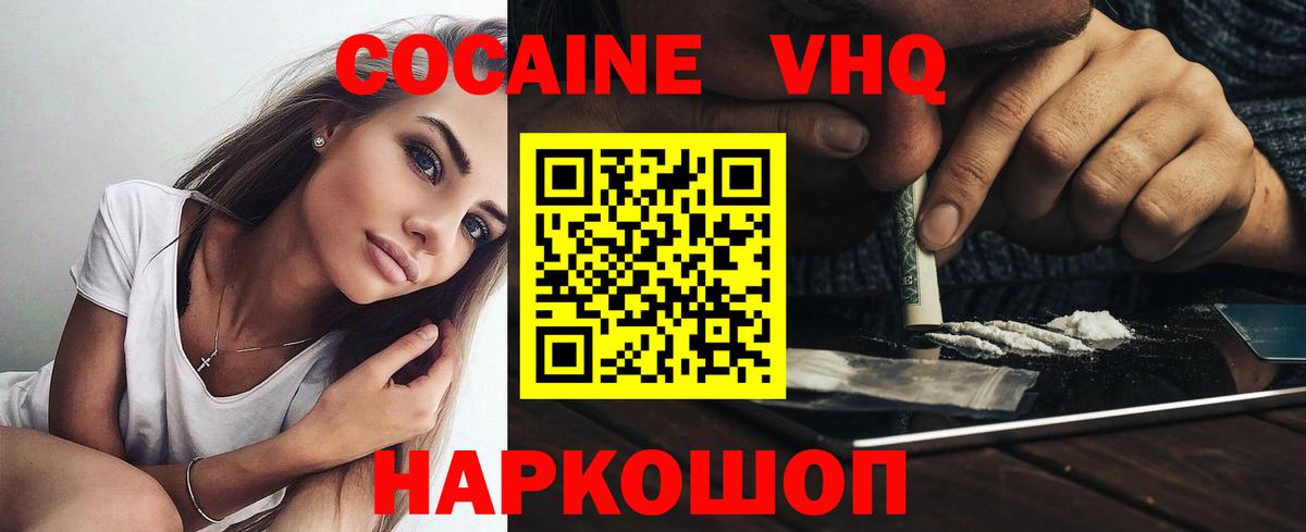 Кокаин 98% Ирбит