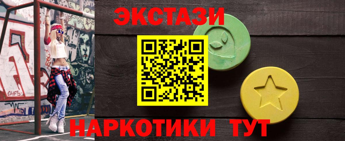 Ecstasy TESLA Ирбит