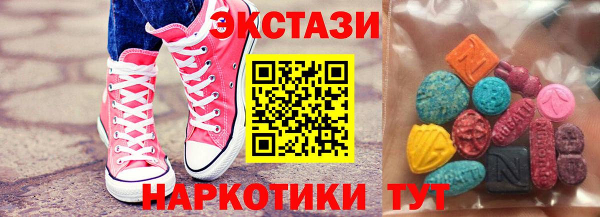 Экстази 280 MDMA  Ecstasy таблы  Ирбит  Вход с VPN 