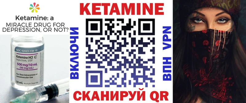 сколько стоит  Ирбит  Кетамин VHQ 