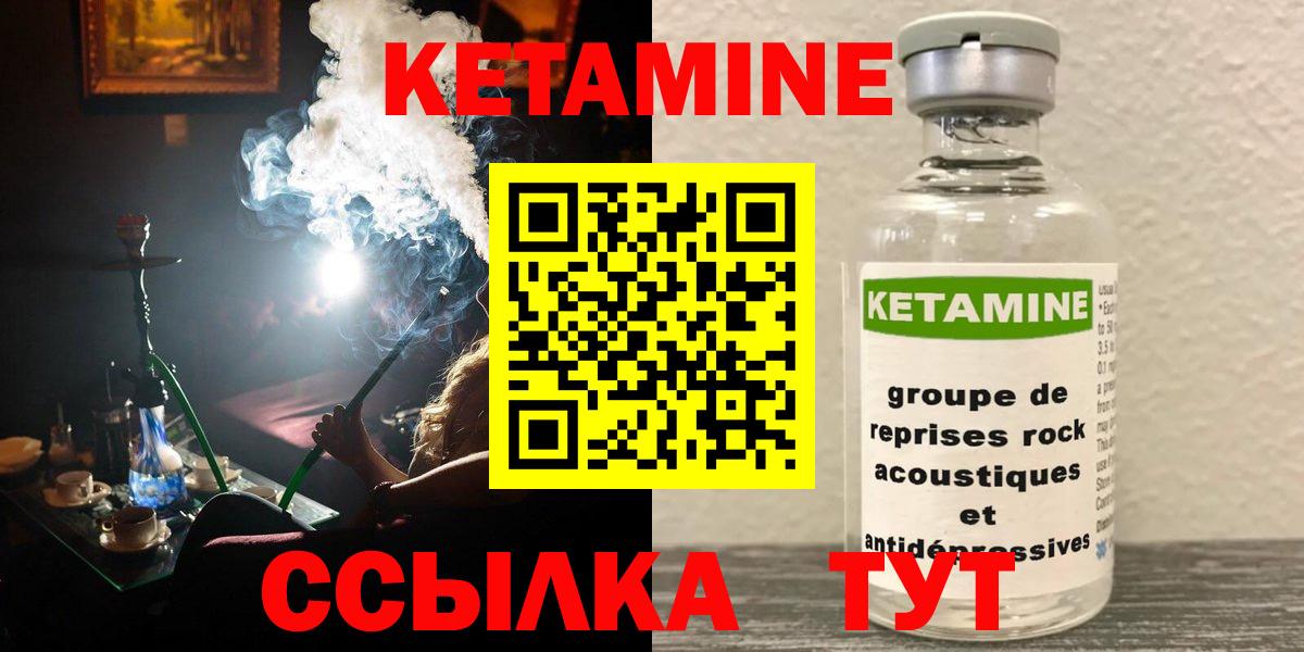 КЕТАМИН ketamine Ирбит