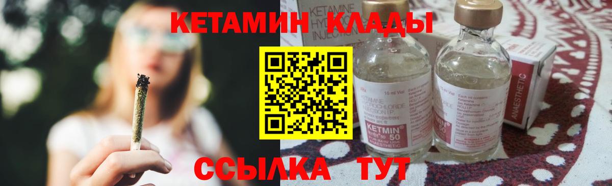 Кетамин VHQ  КЕТАМИН VHQ  Ирбит  Вход с VPN 