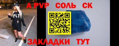 apvp Конаково