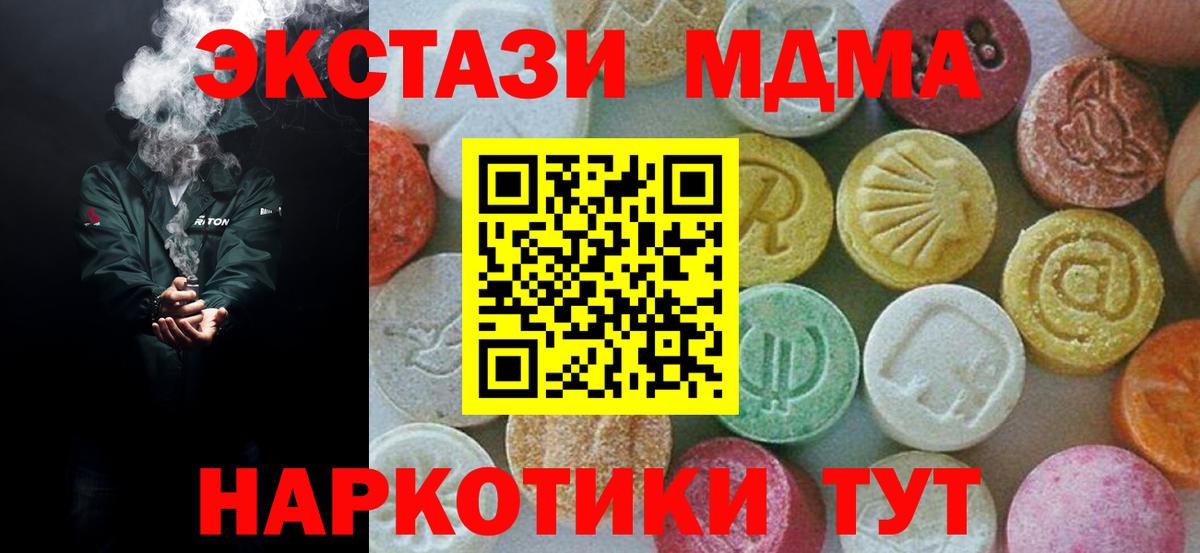 МДМА crystal Ирбит