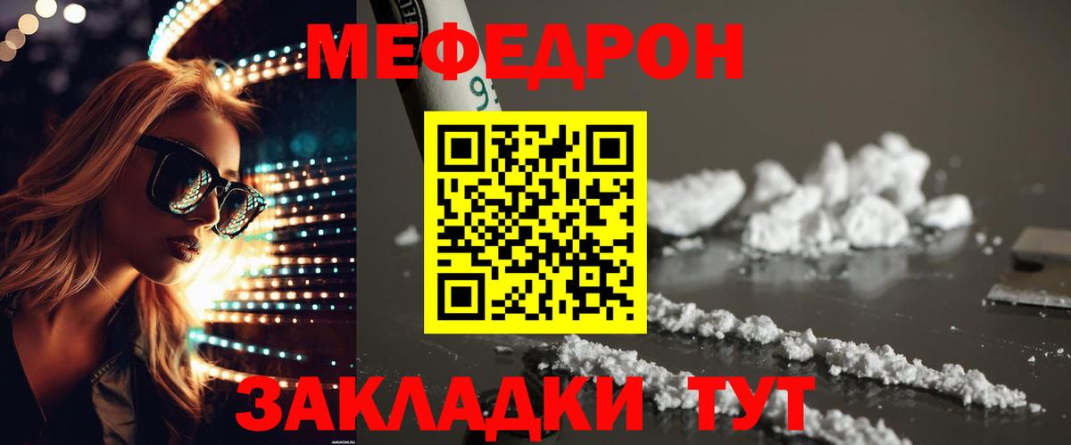 МЕФ  Меф кристаллы  Вход с VPN  Ирбит 
