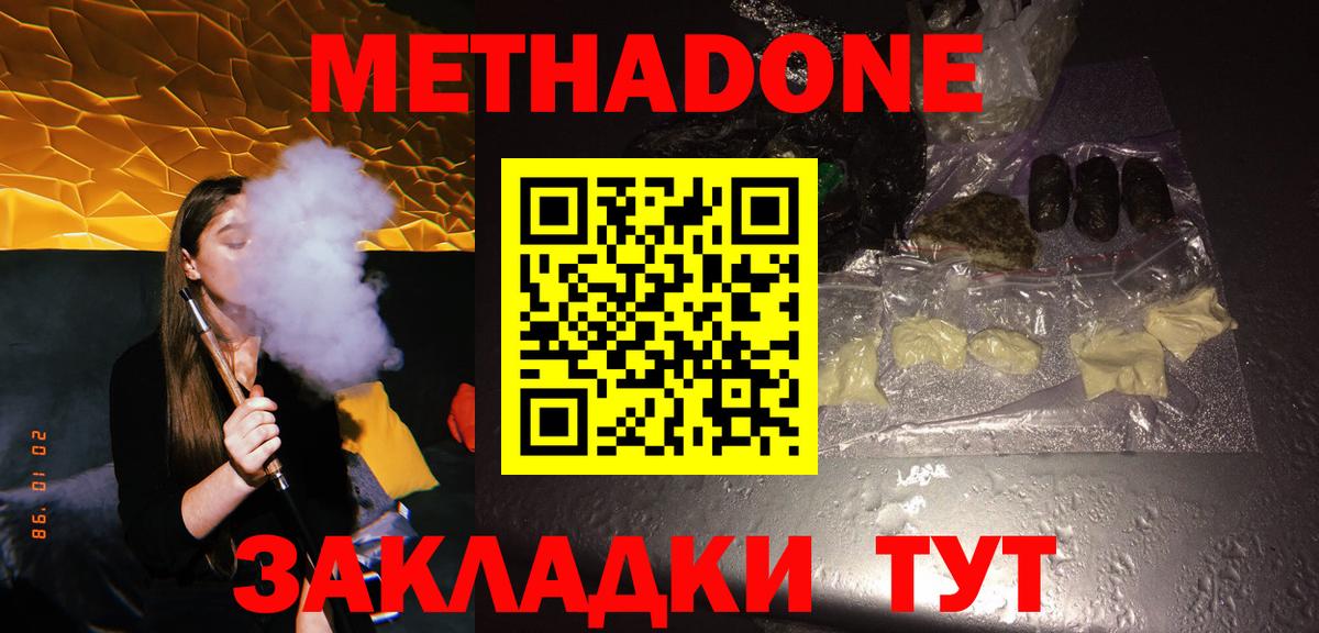 Метадон VHQ  MEGA ссылка  Метадон мёд  Ирбит  Вход с VPN 