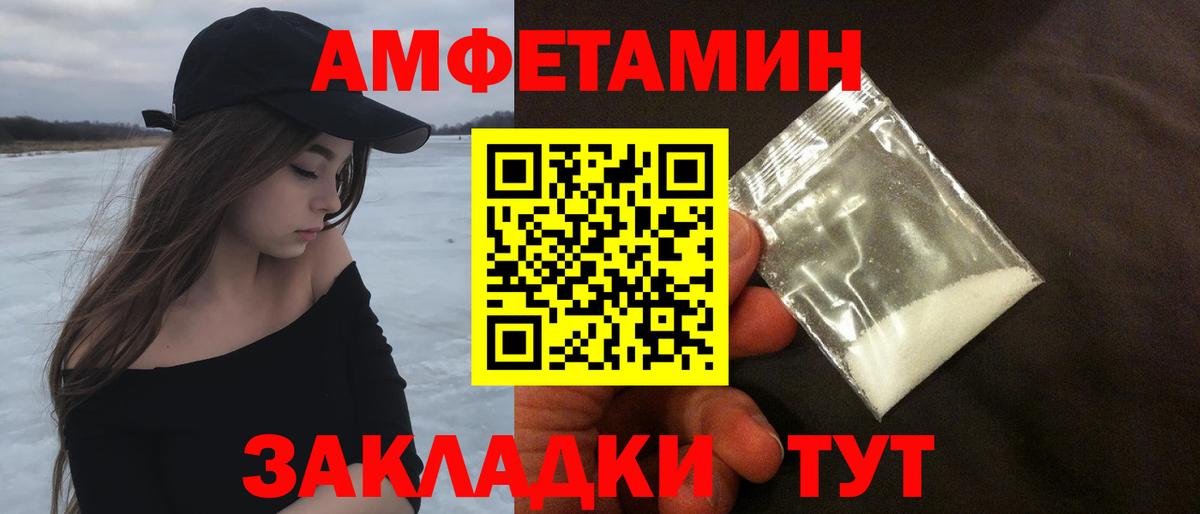 МЕТАМФЕТАМИН пудра Ирбит
