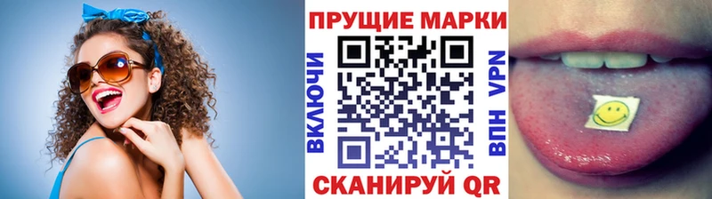Марки 25I-NBOMe 1,5мг  Ирбит 