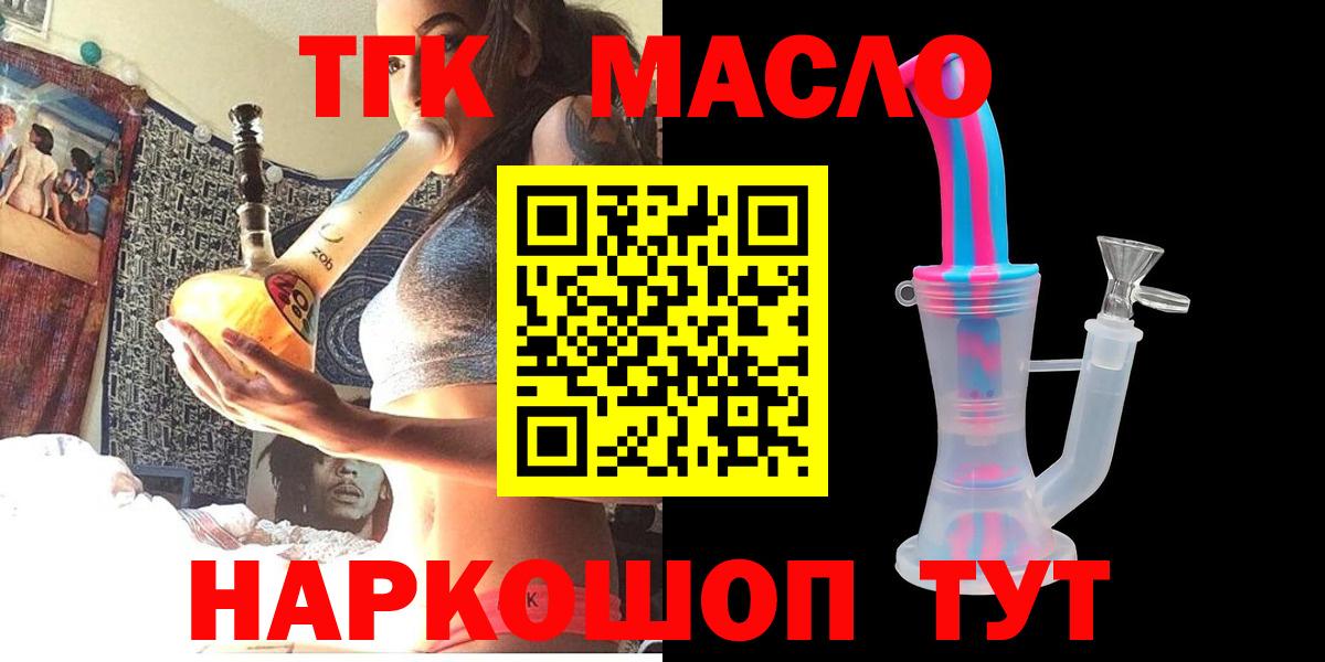Ирбит  Дистиллят ТГК жижа  Вход с VPN 