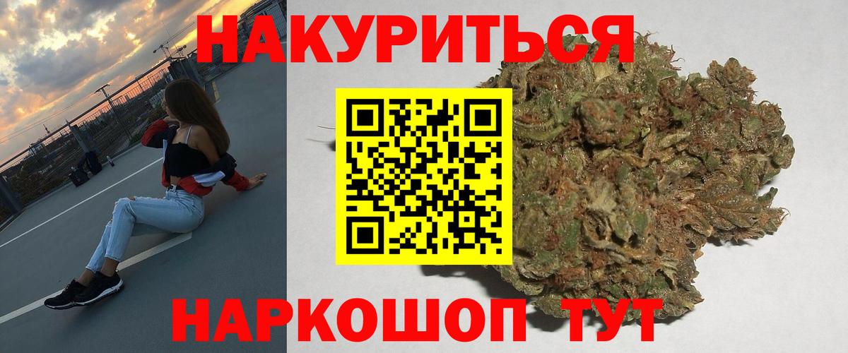Марихуана MAZAR  МАРИХУАНА AK-47  Канабис семена  Ирбит  Вход с VPN  Марихуана планчик 